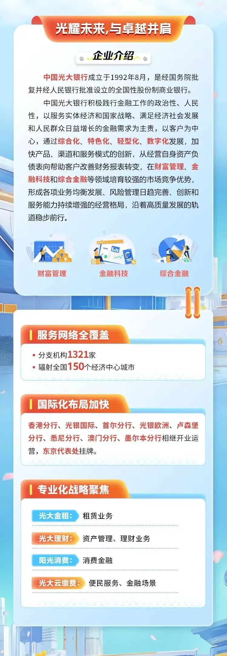 光大 (2).jpg
